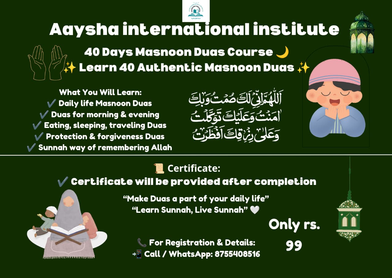 40 Days Masnoon Duas