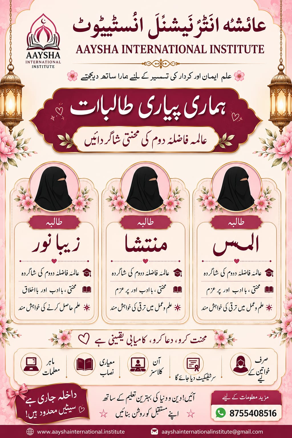 Aaysha International Institute Students