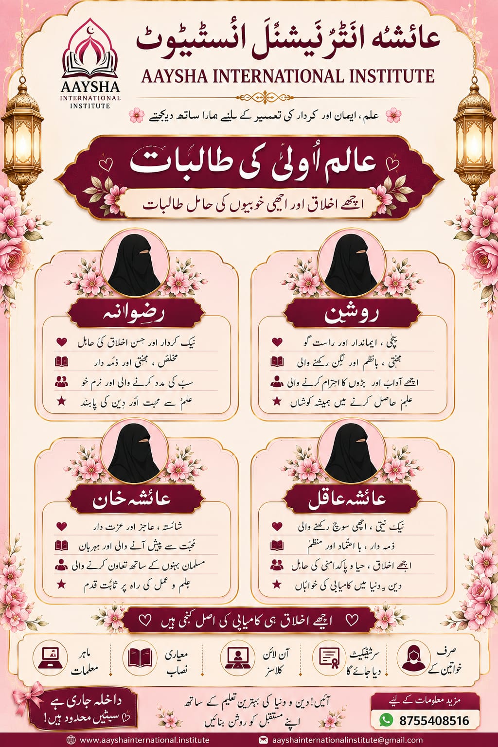 Aaysha International Institute Achievement