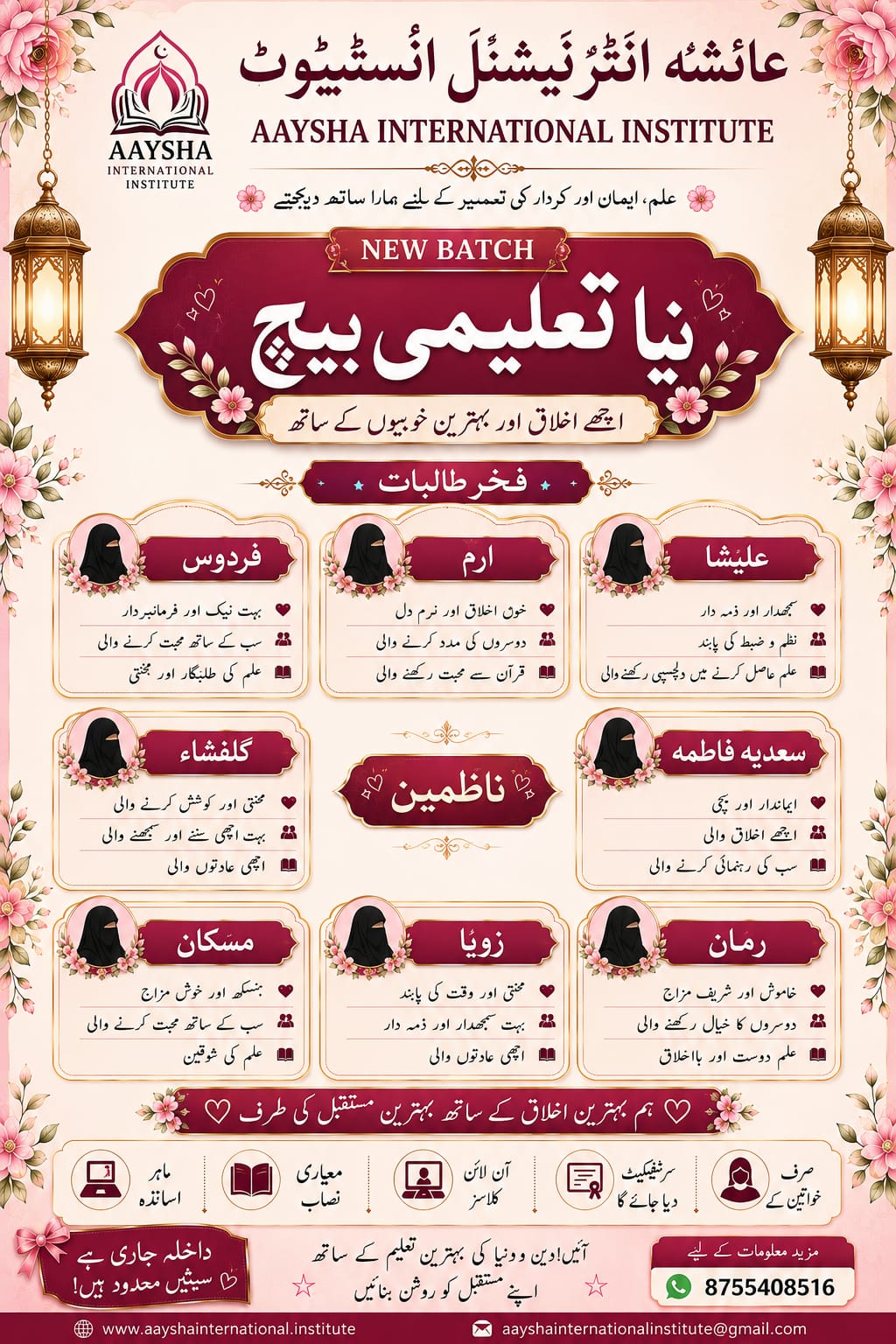 Aaysha International Institute Student Achievement