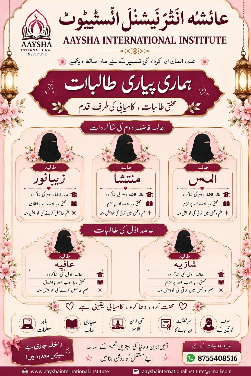 Aaysha International Institute Success