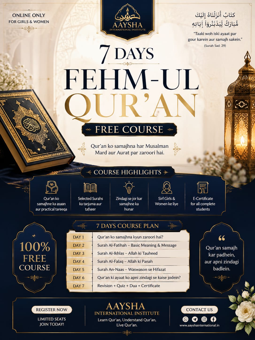7 Days Fehm-Ul Qur'an Course
