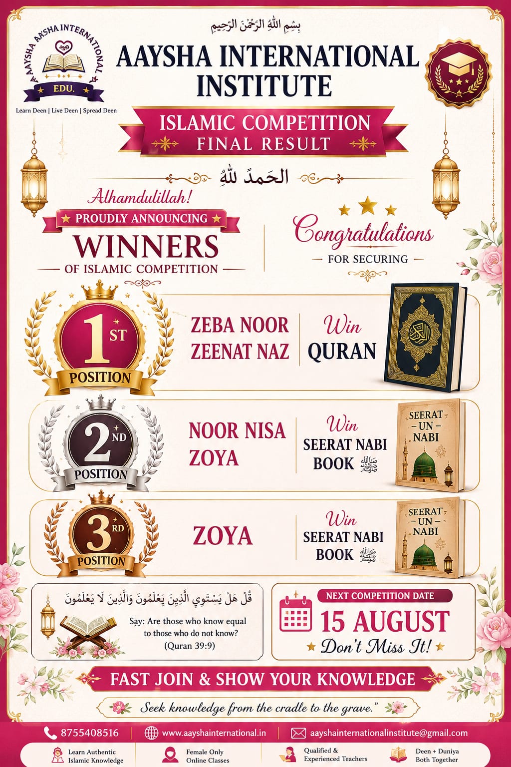 Islamic Competition Results and Next Event