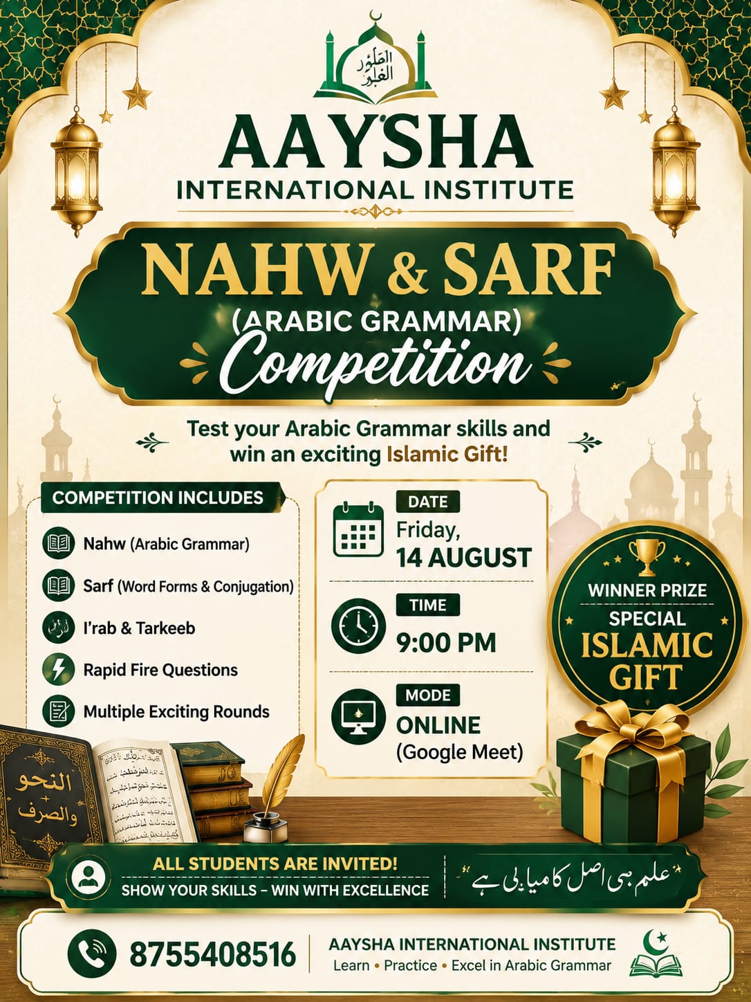 Nahw and Sarf Arabic Grammar Competition